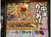 大分からあげと鉄板焼 近鉄八尾応援団 勝男: りかさんの2026年09月28日の2枚目の投稿写真