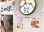 酒と餃子 よつば 八尾店: りかさんの2026年09月23日の1枚目の投稿写真