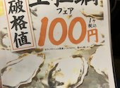 元祖低価格 満天酒場 西葛西店: しょうこさんの2025年02月17日の1枚目の投稿写真