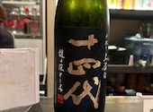 大人たちの隠れ居酒屋 四葉 仙台: にっしーさんの2026年09月13日の1枚目の投稿写真