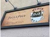 カフェバール poco a poco: かっちさんの2026年05月30日の1枚目の投稿写真