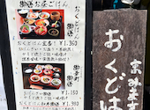 京都 みます屋 おくどはん: サラさんの2026年04月15日の3枚目の投稿写真
