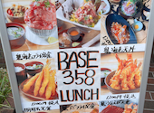 BASE 358 雑魚やグループ: サラさんの2026年09月26日の2枚目の投稿写真