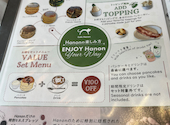 Matcha Cafe Hanon マッチャカフェハノン: サラさんの2026年08月27日の3枚目の投稿写真