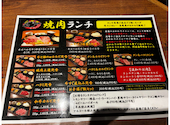 焼肉くろべこ 溝ノ口店: イエロートマトさんの2026年08月10日の2枚目の投稿写真