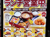 焼鳥 串カツ&飲み放題 たま 名掛丁店: こまっちゃんさんの2026年05月01日の1枚目の投稿写真