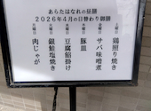 和DINING あらた はなれ 名古屋駅前店: ヨさんの2026年04月10日の1枚目の投稿写真