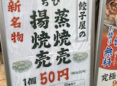 肉汁餃子のダンダダン 武蔵中原店: めっこさんの2026年07月19日の1枚目の投稿写真