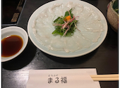 まる福 四条烏丸店: morimoriさんの2025年01月05日の1枚目の投稿写真