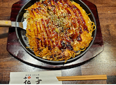 鉄板焼き　お好み焼き　花子　白島店: ゆみさんの2026年08月28日の1枚目の投稿写真