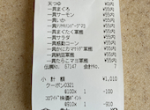 かっぱ寿司 横浜笠間店: きよさんの2026年08月29日の3枚目の投稿写真