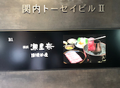 横浜瀬里奈 浪漫茶屋: きよさんの2026年07月29日の2枚目の投稿写真