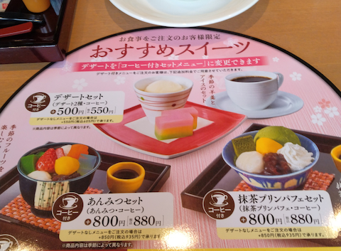 木曽路 枚方店(和食)の口コミ | ホットペッパーグルメ
