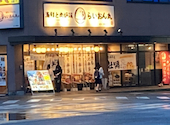らいおん丸 近江八幡駅前店: kumiさんの2026年05月25日の1枚目の投稿写真