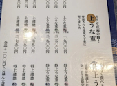 鰻の成瀬 堅田店: kumiさんの2026年07月01日の1枚目の投稿写真