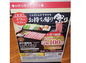 木曽路 大垣店: マリオママさんの2026年03月22日の1枚目の投稿写真