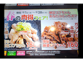 あみやき亭 彦根店: あさママさんの2026年04月20日の1枚目の投稿写真