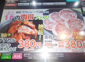 あみやき亭 彦根店: あさママさんの2026年04月20日の3枚目の投稿写真