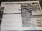 あみやき亭 彦根店: あさママさんの2026年04月27日の1枚目の投稿写真