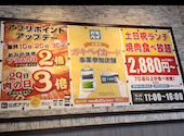 あみやき亭 Plus 大垣インター店: あさママさんの2026年08月03日の1枚目の投稿写真