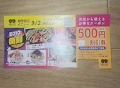 道とん堀 岐阜南店: あさママさんの2026年09月28日の1枚目の投稿写真