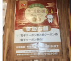 道とん堀 彦根ベルロード店: あさママさんの2026年08月31日の1枚目の投稿写真