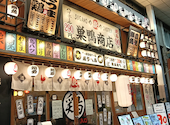 巣鴨商店: ゆかちゃんさんの2026年03月29日の1枚目の投稿写真