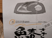 いちげん 食彩厨房 西船橋店: あきちゃんさんの2026年08月14日の1枚目の投稿写真
