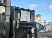 金沢和食バル そろばん: みかさんの2024年03月24日の2枚目の投稿写真