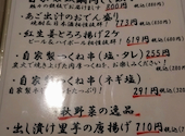 炭火九州居酒屋 個室 まる: Taruto16さんの2024年10月10日の1枚目の投稿写真