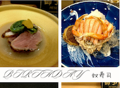 和食 寿司 yakko: ともさんの2025年01月29日の1枚目の投稿写真