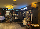 世界のビール博物館 大名古屋ビルヂング店: おつさんの2026年03月19日の3枚目の投稿写真