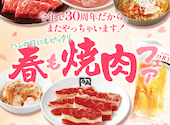 牛角 鴨宮店: にけさんの2026年03月17日の2枚目の投稿写真