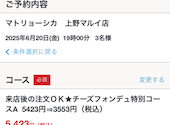マトリョーシカ 上野マルイ店: ノグさんの2025年06月21日の1枚目の投稿写真