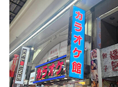 カラオケ館 川崎店: どんぐり好きさんの2026年08月15日の1枚目の投稿写真