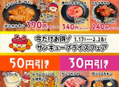 七輪焼肉　安安　武蔵小杉店: メグさんの2025年01月の1枚目の投稿写真