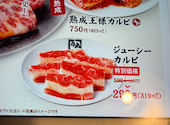 牛角 徳山店: けんさんの2026年03月23日の1枚目の投稿写真
