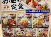 うおや一丁 新宿三光町店: Pinkyさんの2026年01月22日の3枚目の投稿写真