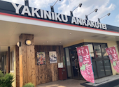 安楽亭 上尾中妻店: Pinkyさんの2026年04月29日の3枚目の投稿写真