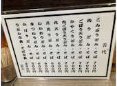 旦過うどんの口コミ画像1