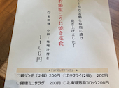 北海道はでっかい道 網走市 内幸町店: Pinkyさんの2026年07月11日の1枚目の投稿写真