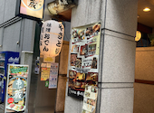 串の蔵 新宿都庁前店: Pinkyさんの2026年05月26日の2枚目の投稿写真