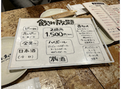 生つくね元屋 北千住店: ヒロシさんの2024年05月10日の3枚目の投稿写真