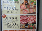 温野菜 目黒店: コーラ好きさんの2026年04月19日の1枚目の投稿写真
