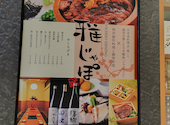 雅じゃぽ 名古屋駅前シンフォニー豊田ビル店: にこさんの2026年09月13日の1枚目の投稿写真