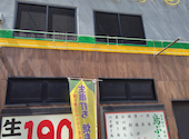鳥ぶら 名駅4丁目店: にこさんの2026年08月16日の2枚目の投稿写真