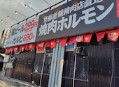 焼肉ホルモン こたろう 中川区南荒子店: にこさんの2026年08月11日の2枚目の投稿写真
