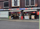 トロ壱 名古屋駅前店: にこさんの2026年09月13日の1枚目の投稿写真