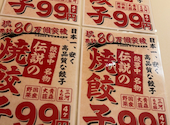 餃夢中 すすきの店: おれんじさんの2026年07月08日の1枚目の投稿写真