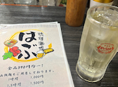 琉球酒場はぶ 国際通り店: あーちゃりーさんの2026年03月01日の3枚目の投稿写真